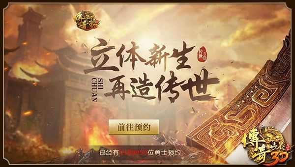 最新轻变合击传奇之热血传奇90阶装备怎么样